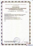 Скэнар официальный сайт - denasvertebra.ru ДЭНАС-ПКМ (Детский доктор, 24 пр.) в Североуральске купить