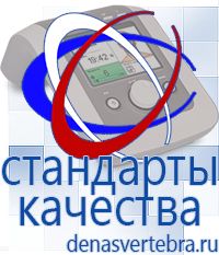 Скэнар официальный сайт - denasvertebra.ru Дэнас приборы - выносные электроды в Североуральске