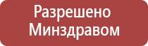 электростимулятор чрескожный Нейроденс Пкм