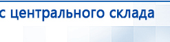 ДЭНАС-ПКМ (Детский доктор, 24 пр.) купить в Североуральске, Аппараты Дэнас купить в Североуральске, Скэнар официальный сайт - denasvertebra.ru