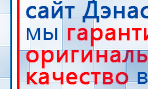 СКЭНАР-1-НТ (исполнение 01) артикул НТ1004 Скэнар Супер Про купить в Североуральске, Аппараты Скэнар купить в Североуральске, Скэнар официальный сайт - denasvertebra.ru