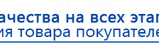 Аппарат нервно-мышечной стимуляции 