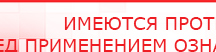 купить СКЭНАР-1-НТ (исполнение 01) артикул НТ1004 Скэнар Супер Про - Аппараты Скэнар Скэнар официальный сайт - denasvertebra.ru в Североуральске