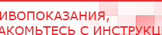 купить Дэнас Вертебра 5 программ - Аппараты Дэнас Скэнар официальный сайт - denasvertebra.ru в Североуральске