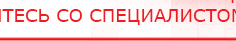 купить Аппарат магнитотерапии АМТ «Вега Плюс» - Аппараты Меркурий Скэнар официальный сайт - denasvertebra.ru в Североуральске
